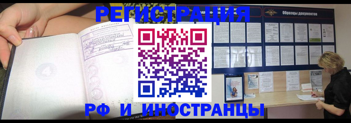 прописка для военкомата в Крыму