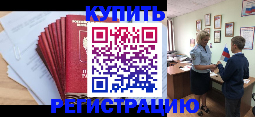 прописка для военкомата в Крыму