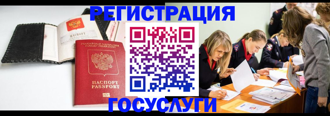 прописка для военкомата в Крыму