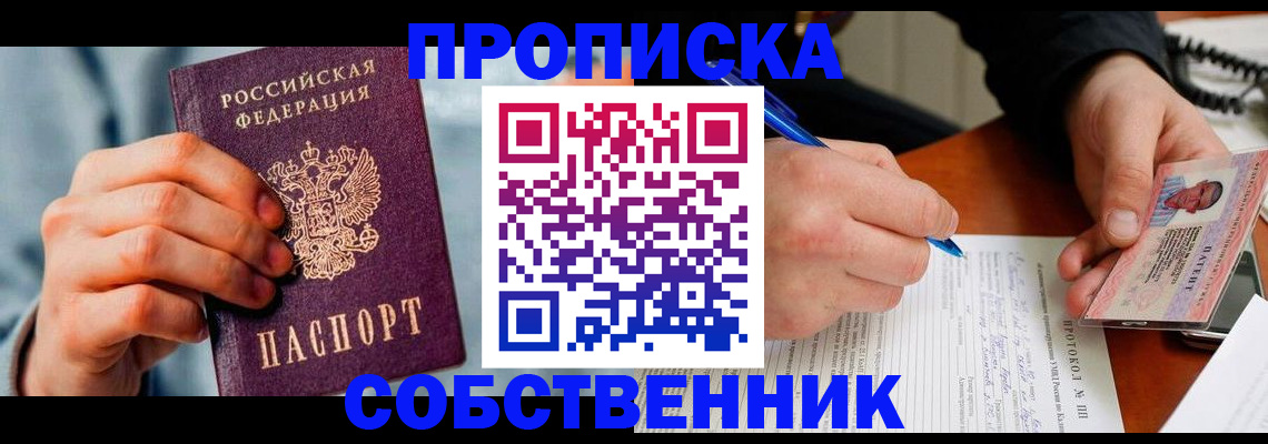 найти адрес прописки в Крыму